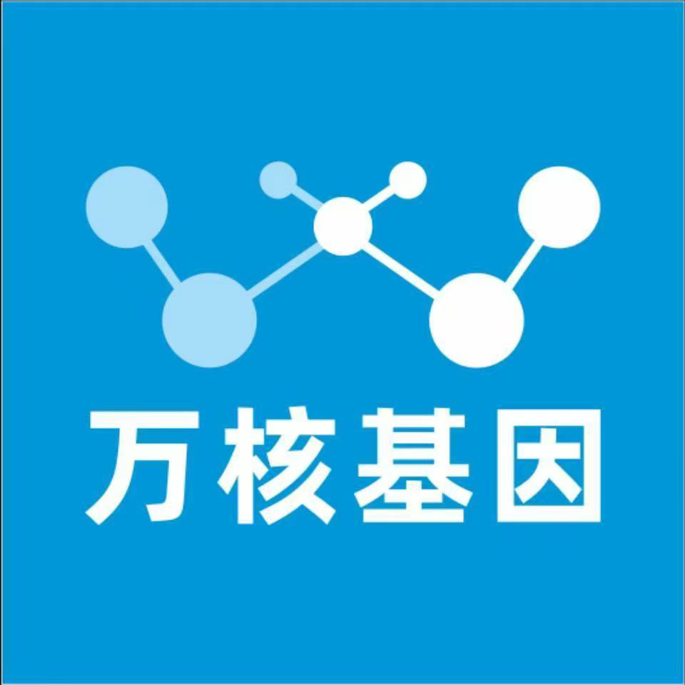 武汉汉南区万核DNA检测咨询中心